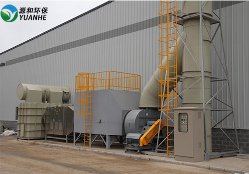 制藥廠廢氣處理 制藥廠廢氣處理